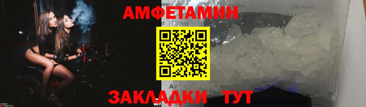 АМФ 97%  Вход с VPN  Амфетамин  Подольск 