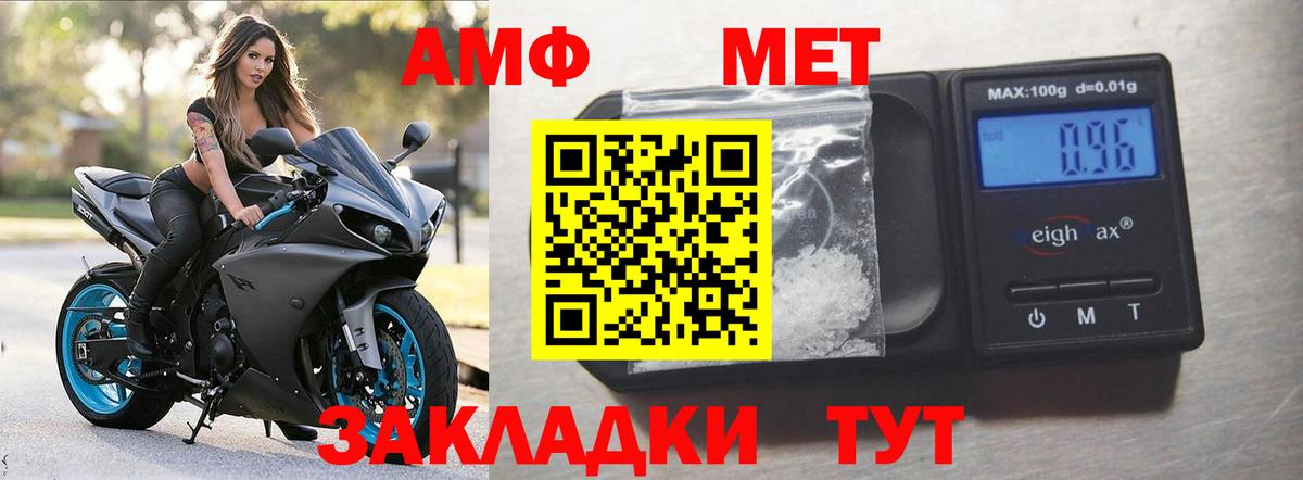 Амфетамин 97% Подольск