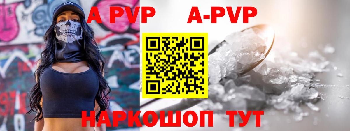 APVP  A PVP СК  APVP VHQ  Вход с VPN  Подольск 