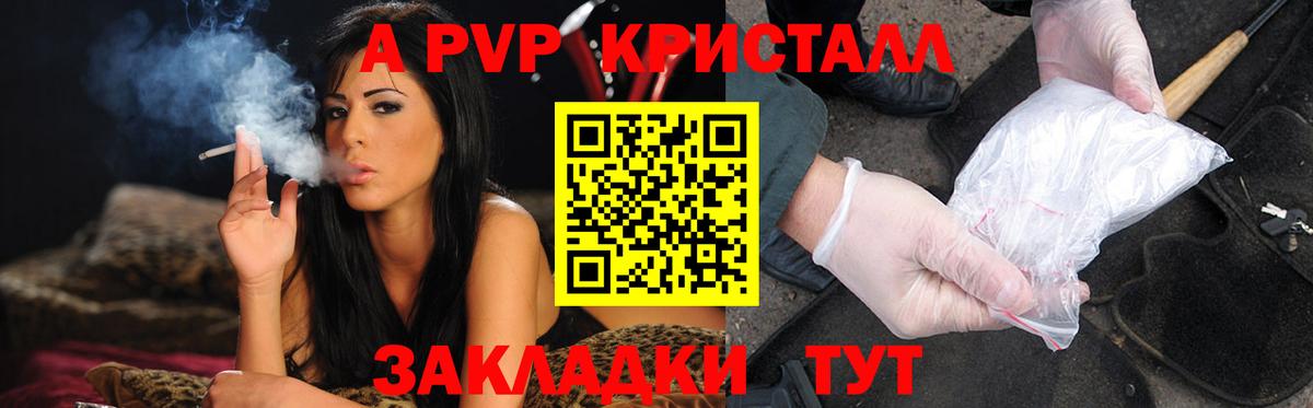 A PVP мука Подольск