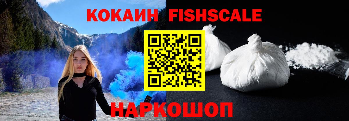 купить   COCAIN 99%  Подольск  Вход с VPN  КОКАИН Колумбийский  КОКАИН 
