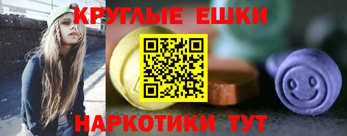 Ecstasy круглые  ЭКСТАЗИ  Вход с VPN  Подольск  Ecstasy Cube 