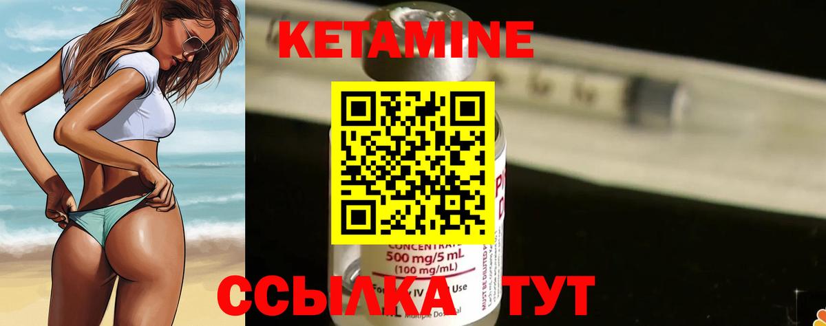 КЕТАМИН VHQ  КЕТАМИН ketamine  Вход с VPN  Подольск 