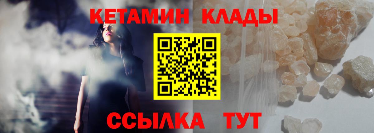 КЕТАМИН ketamine Подольск