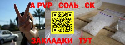 сатива Северобайкальск