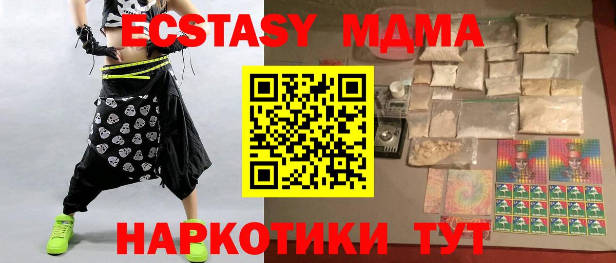 MDMA Molly  МДМА crystal  Подольск  Вход с VPN 