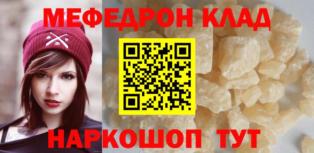 МЕФ  Подольск