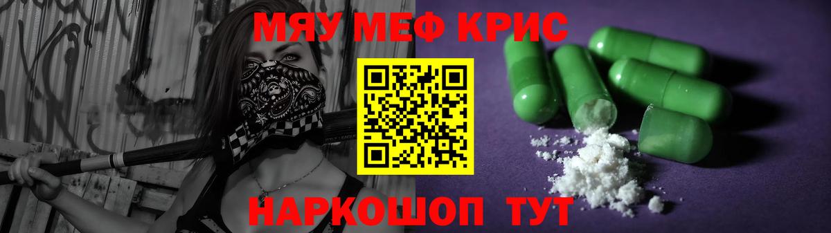 Меф мука  Мефедрон кристаллы  Меф  Подольск  Вход с VPN 