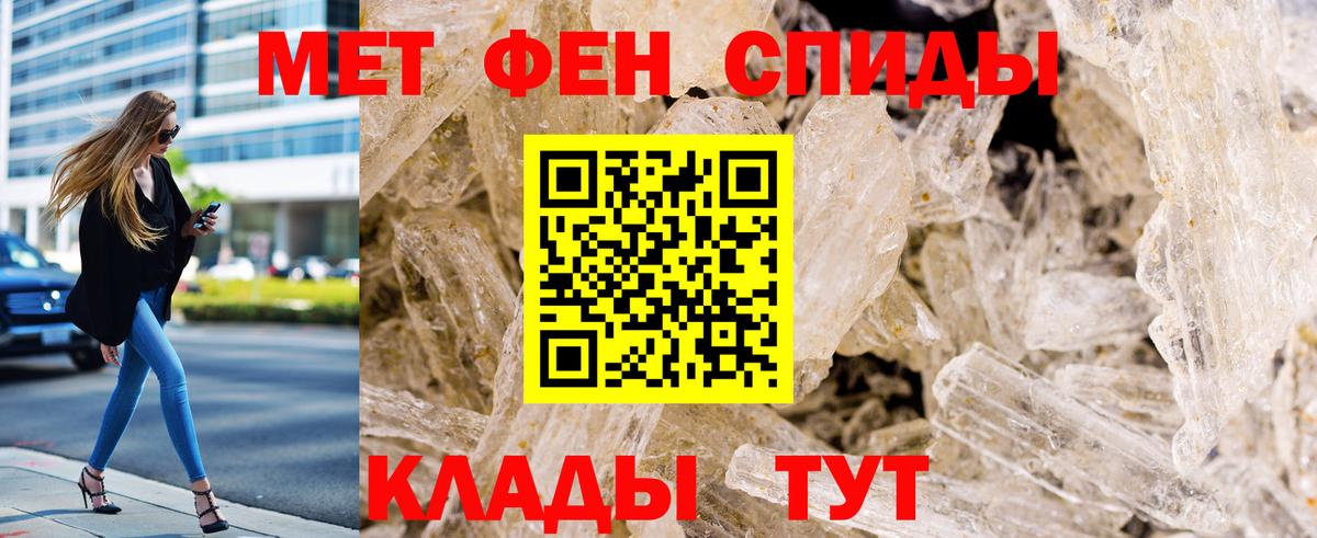 МЕТАМФЕТАМИН мет  МЕТАМФЕТАМИН мет  Подольск  Вход с VPN 