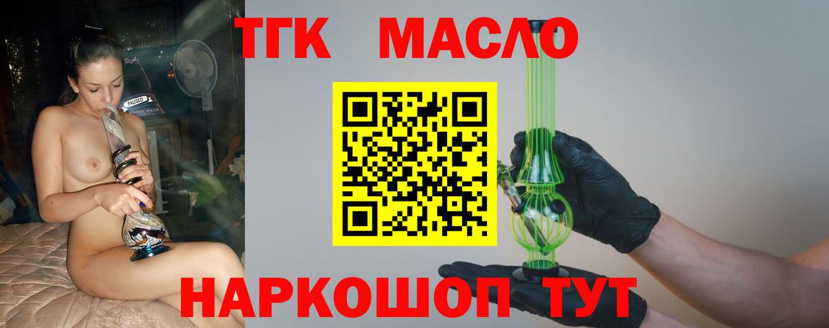 Дистиллят ТГК концентрат Подольск